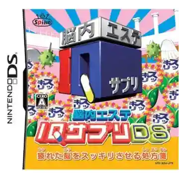 Nounai Aesthe IQ Suppli DS (Japan)-Nintendo DS